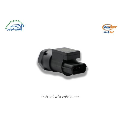 سنسور کیلومتر پیکان ( دینا پارت )
