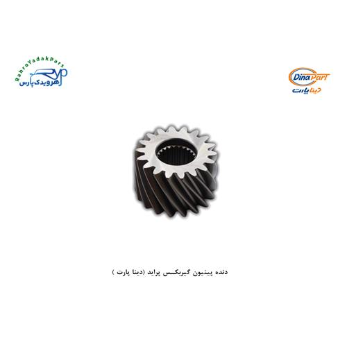دنده پینیون گیربکس پراید (دینا پارت )