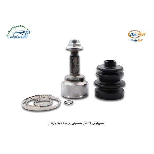 سرپلوس 19 خار معمولی پراید ( دینا پارت )