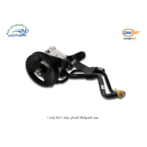 پمپ هیدرولیک فرمان پراید ( دینا پارت )