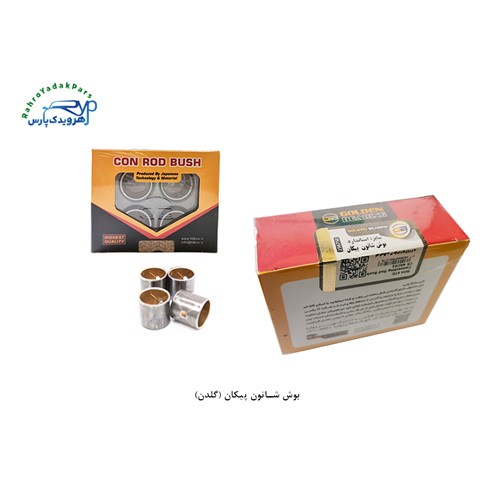 بوش شاتون پیکان (گلدن)