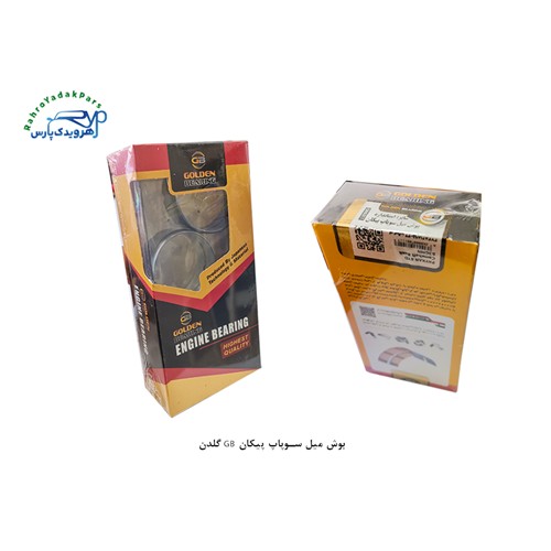 بوش میل سوپاپ پیکان GB گلدن