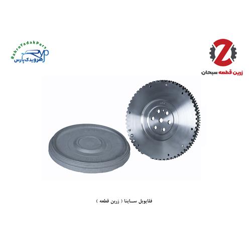 فلایویل ساینا 215 ( زرین قطعه )