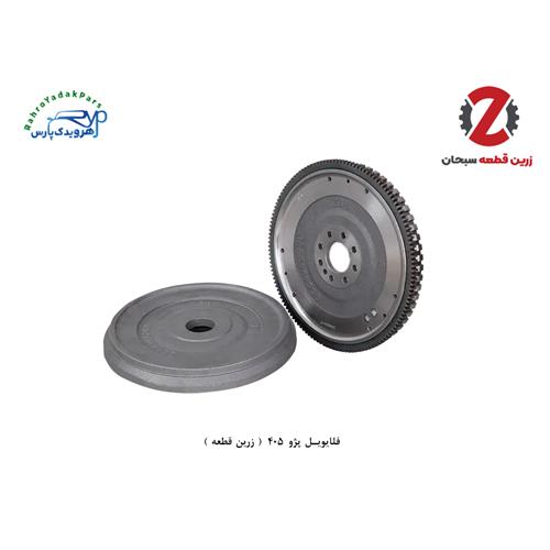 فلایویل پژو 405 ( زرین قطعه )