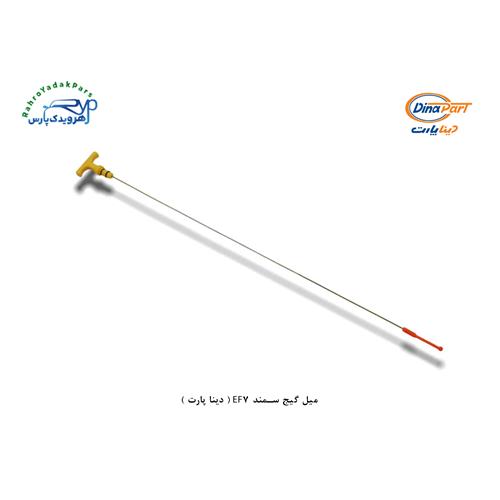 میل گیج سمند EF7 ( دینا پارت )