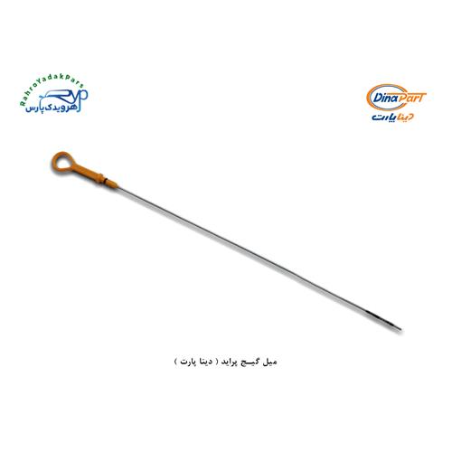 میل گیج پراید ( دینا پارت )