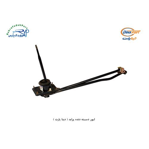لیور دسته دنده پراید ( دینا پارت )