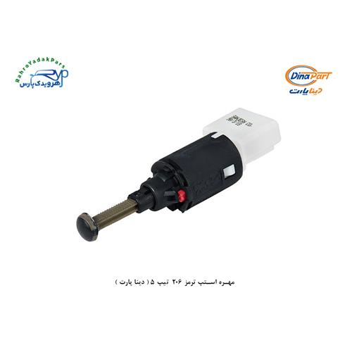 مهره استپ ترمز 206 تیپ 5 ( دینا پارت )