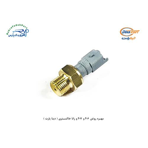 مهره روغن 206 و 207 و رانا خاکستری ( دینا پارت )