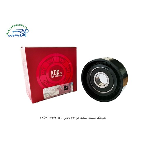 بلبرینگ تسمه سفت کن 206 بالایی / کد 4242 ( KDK )
