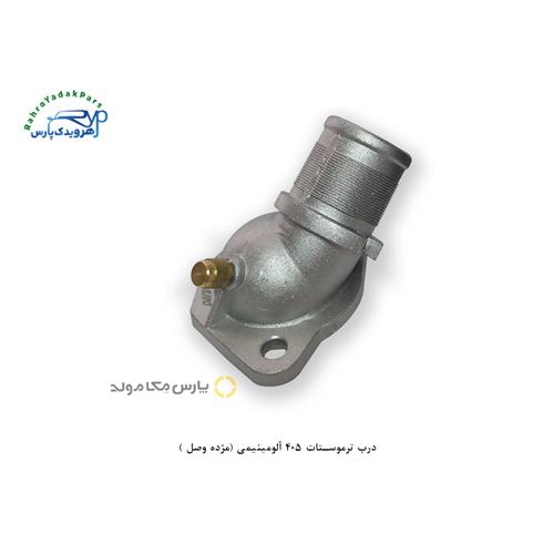 درب ترموستات 405 آلومینیمی (مژده وصل )