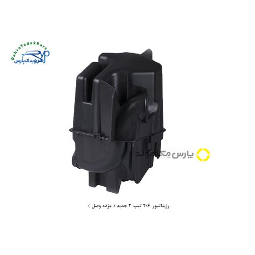 رزیناتور 206 تیپ 2 جدید ( مژده وصل )