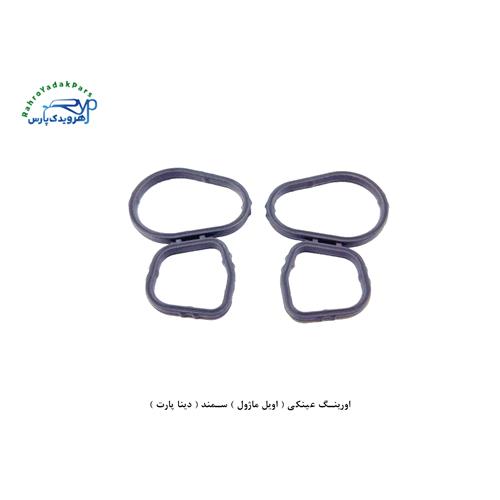 اورینگ عینکی ( اویل ماژول ) سمند ( دینا پارت )
