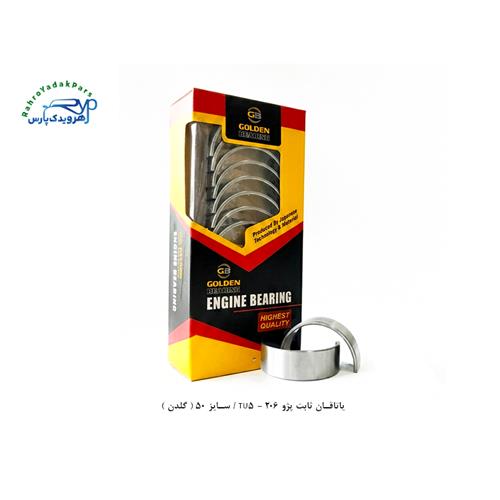 یاتاقان ثابت پژو 206 - TU5 / سایز 50 ( گلدن )