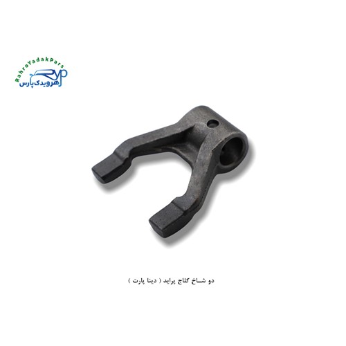 دو شاخ کلاج پراید ( دینا پارت )