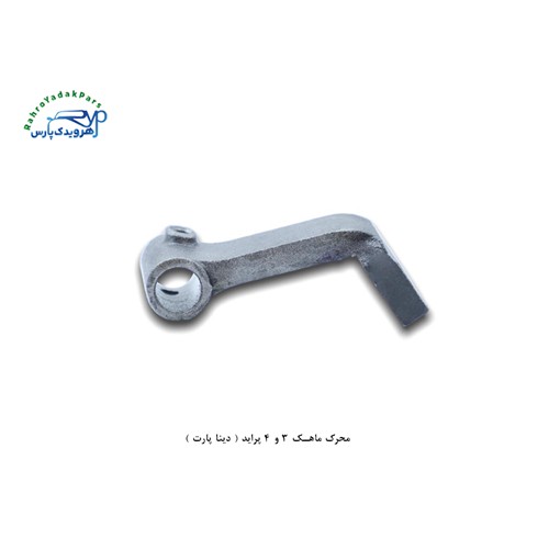 محرک ماهک 3 و 4 پراید ( دینا پارت )