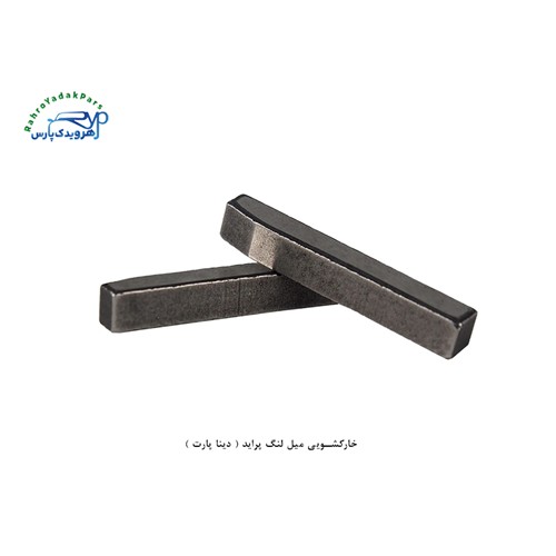 خارکشویی میل لنگ پراید ( دینا پارت )