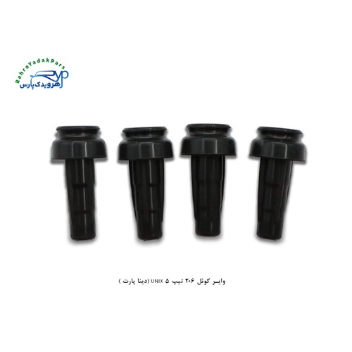 وایر کوئل 206 تیپ 5 UNIX (دینا پارت )
