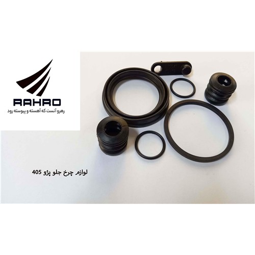 لوازم چرخ جلو پژو 405 پارس سمند کامل / G 117512 ( گلنز )