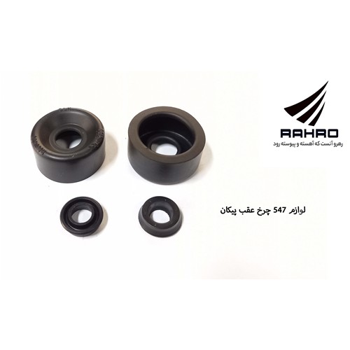 لوازم چرخ عقب پیکان 547 - آردی / G 117532 ( گلنز )