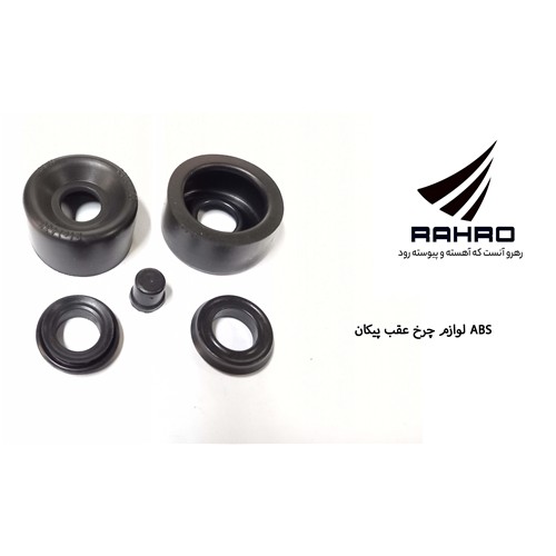 لوازم چرخ عقب پیکان پژویی G117553 ( گلنز )