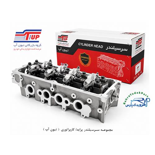 مجموعه سرسیلندر پراید/ کاربراتوری ( تیون آپ )