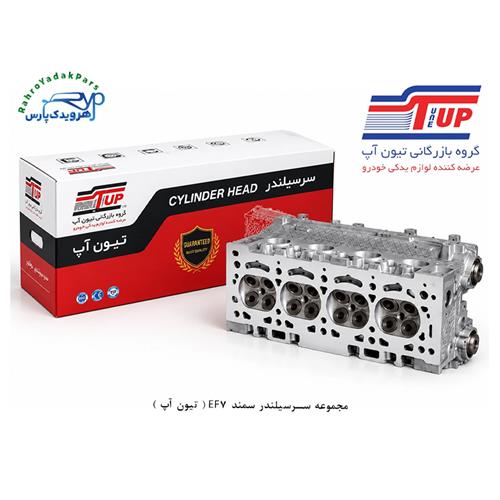 مجموعه سرسیلندر سمند EF7 ( تیون آپ )