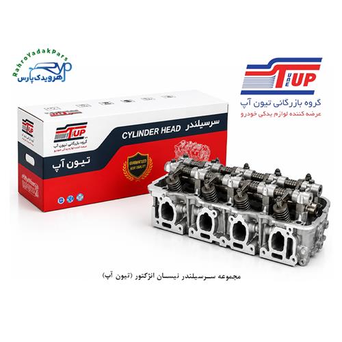 مجموعه سرسیلندر نیسان انژکتور (تیون آپ)