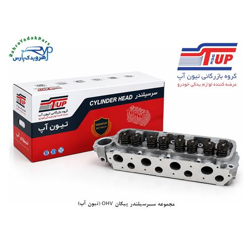 مجموعه سرسیلندر پیکان OHV(تیون آپ)