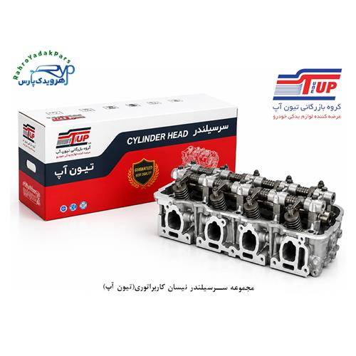 مجموعه سرسیلندر نیسان کاربراتوری(تیون آپ)