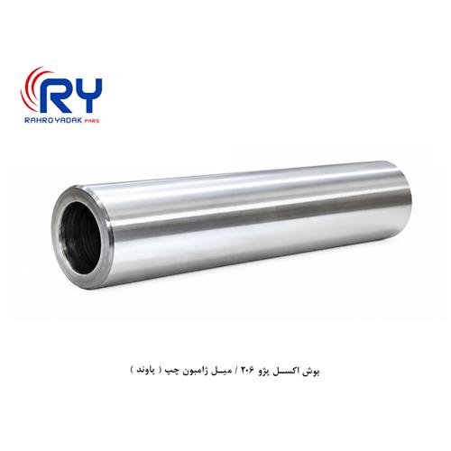 بوش اکسل پژو 206 / میل ژامبون چپ ( پاوند )