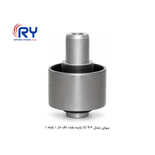بوش مندل 206 SD پایه بلند/ ناف دار ( پاوند )