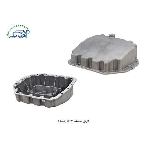 کارتل سمند EF7 ( دینا پارت )