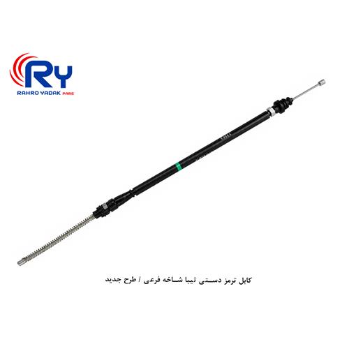 کابل ترمز دستی تیبا شاخه فرعی / طرح جدید ( عامری )