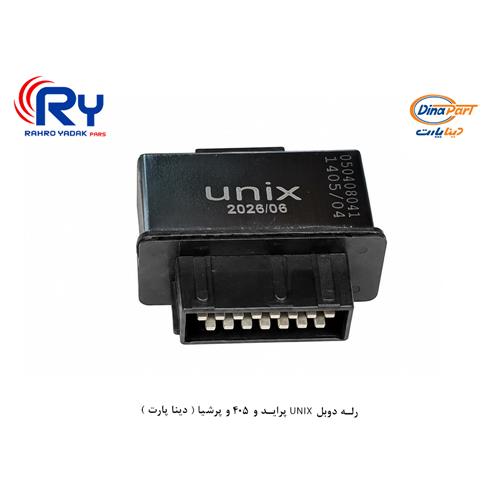 رله دوبل UNIX پراید و 405 و پرشیا ( دینا پارت )