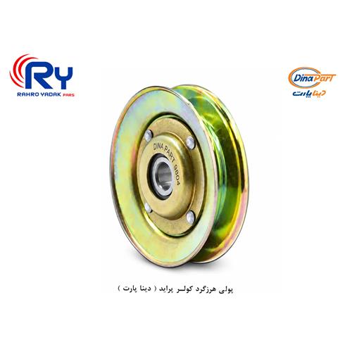 پولی هرزگرد کولر پراید ( دینا پارت )