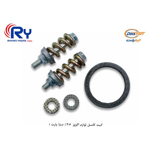 کیت کامل لوازم اگزوز 206 ( دینا پارت )