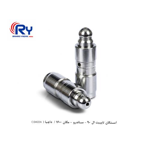 استکان تایپیت ال 90 - ساندرو - مگان 1600 / داچیا ( DACEA )