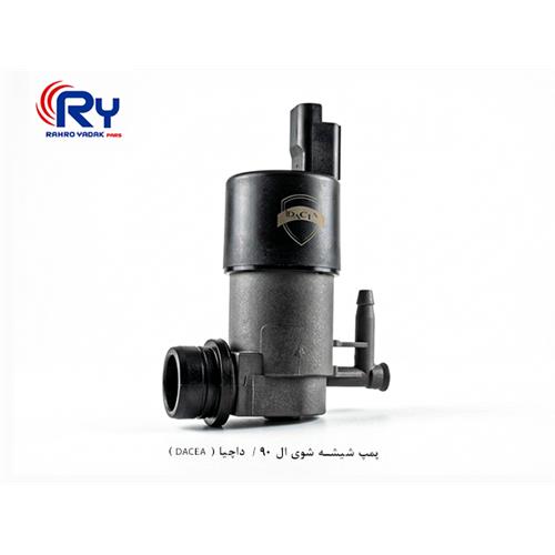 پمپ شیشه شوی ال 90 / داچیا ( DACEA )