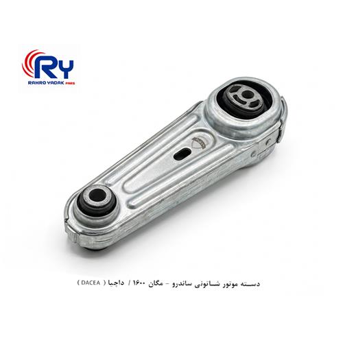 دسته موتور شاتونی ساندرو - مگان 1600 / داچیا ( DACEA )