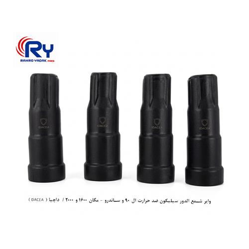 وایر شمع الدور سیلیکون ضد حرارت ال 90 و ساندرو - مگان 1600 و 2000 / داچیا ( DACEA )