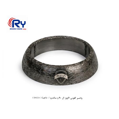 واشر گلویی اگزوز ال 90 و ساندرو / داچیا ( DACEA )