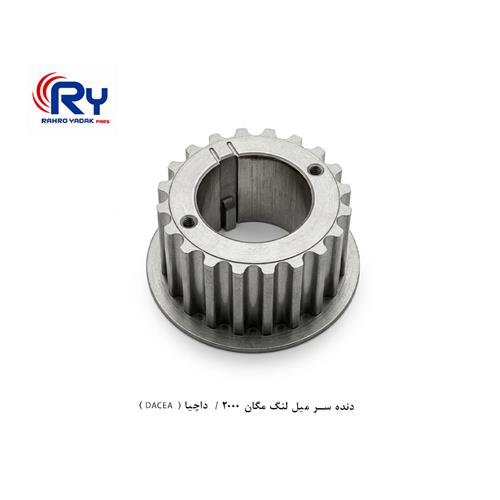 دنده سر میل لنگ مگان 2000 / داچیا ( DACEA )