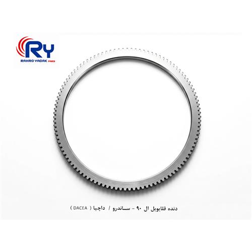 دنده فلایویل ال 90 - ساندرو / داچیا ( DACEA )